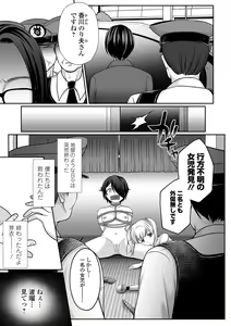Page 227 of COMIC Mate Legend Vol. 41 2021-10 - preview thumbnail