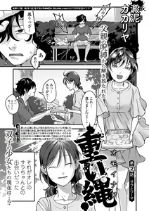 Page 51 of COMIC Mate Legend Vol. 41 2021-10 - preview thumbnail