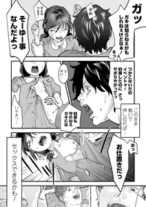 Page 56 of COMIC Mate Legend Vol. 41 2021-10 - preview thumbnail
