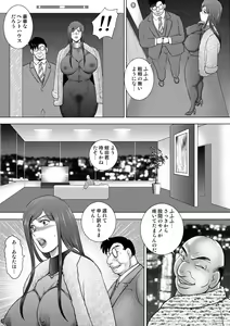Page 63 of COMIC Orga Vol. 30 - preview thumbnail