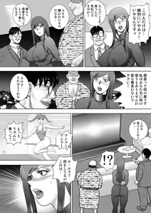 Page 66 of COMIC Orga Vol. 30 - preview thumbnail