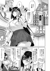 Page 7 of COMIC Orga Vol. 30 - preview thumbnail