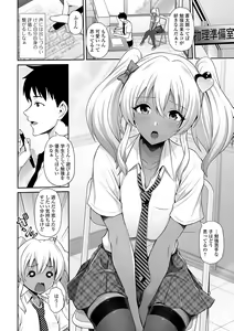 Page 114 of COMIC Shigekiteki SQUIRT!! Vol. 26 - preview thumbnail