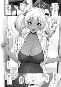 Page 128 of COMIC Shigekiteki SQUIRT!! Vol. 26 - preview thumbnail