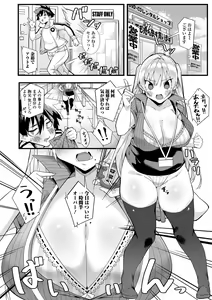 Page 154 of COMIC Shigekiteki SQUIRT!! Vol. 26 - preview thumbnail