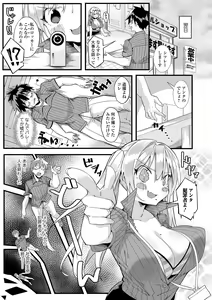 Page 157 of COMIC Shigekiteki SQUIRT!! Vol. 26 - preview thumbnail
