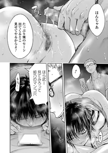 Page 16 of COMIC Shigekiteki SQUIRT!! Vol. 26 - preview thumbnail
