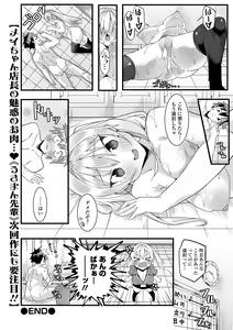 Page 174 of COMIC Shigekiteki SQUIRT!! Vol. 26 - preview thumbnail