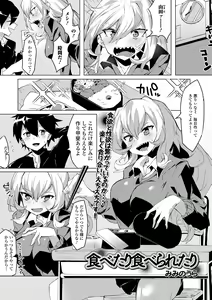 Page 175 of COMIC Shigekiteki SQUIRT!! Vol. 26 - preview thumbnail