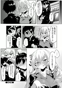 Page 190 of COMIC Shigekiteki SQUIRT!! Vol. 26 - preview thumbnail