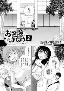 Page 191 of COMIC Shigekiteki SQUIRT!! Vol. 26 - preview thumbnail
