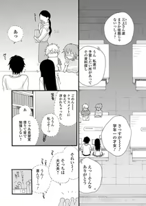 Page 192 of COMIC Shigekiteki SQUIRT!! Vol. 26 - preview thumbnail