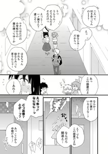 Page 193 of COMIC Shigekiteki SQUIRT!! Vol. 26 - preview thumbnail