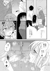 Page 205 of COMIC Shigekiteki SQUIRT!! Vol. 26 - preview thumbnail