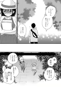Page 209 of COMIC Shigekiteki SQUIRT!! Vol. 26 - preview thumbnail