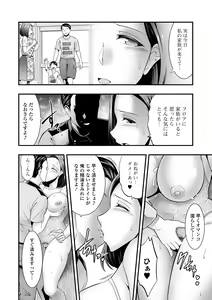 Page 220 of COMIC Shigekiteki SQUIRT!! Vol. 26 - preview thumbnail