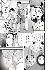 Page 221 of COMIC Shigekiteki SQUIRT!! Vol. 26 - preview thumbnail