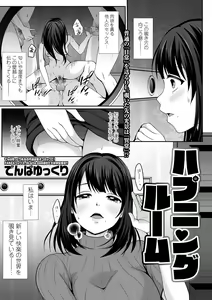 Page 227 of COMIC Shigekiteki SQUIRT!! Vol. 26 - preview thumbnail