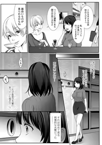 Page 229 of COMIC Shigekiteki SQUIRT!! Vol. 26 - preview thumbnail