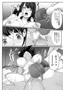 Page 242 of COMIC Shigekiteki SQUIRT!! Vol. 26 - preview thumbnail