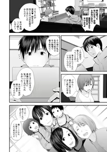 Page 60 of COMIC Shigekiteki SQUIRT!! Vol. 26 - preview thumbnail