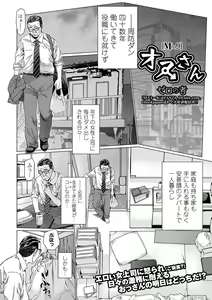 Page 98 of COMIC Shigekiteki SQUIRT!! Vol. 26 - preview thumbnail