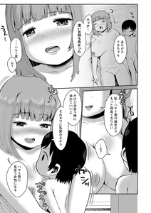 Page 108 of COMIC Masyo 2021-11 - preview thumbnail