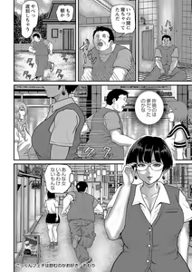 Page 131 of COMIC Masyo 2021-11 - preview thumbnail
