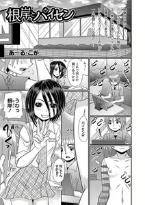 Page 134 of COMIC Masyo 2021-11 - preview thumbnail
