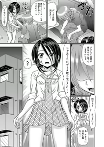 Page 136 of COMIC Masyo 2021-11 - preview thumbnail