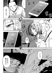 Page 163 of COMIC Masyo 2021-11 - preview thumbnail