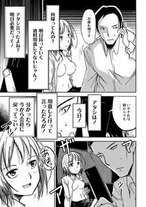 Page 176 of COMIC Masyo 2021-11 - preview thumbnail