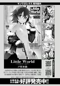 Page 178 of COMIC Masyo 2021-11 - preview thumbnail