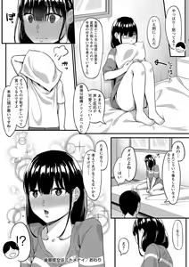 Page 199 of COMIC Masyo 2021-11 - preview thumbnail