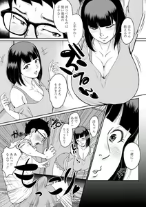 Page 205 of COMIC Masyo 2021-11 - preview thumbnail