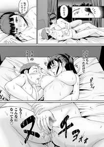 Page 217 of COMIC Masyo 2021-11 - preview thumbnail