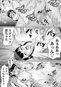 Page 223 of COMIC Masyo 2021-11 - preview thumbnail