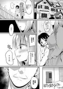 Page 235 of COMIC Masyo 2021-11 - preview thumbnail