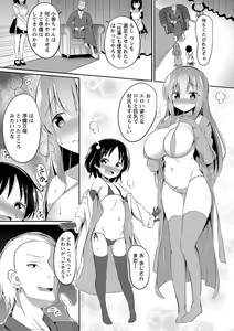 Page 236 of COMIC Masyo 2021-11 - preview thumbnail