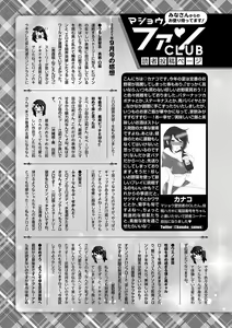 Page 252 of COMIC Masyo 2021-11 - preview thumbnail