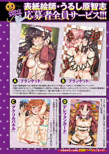 Page 3 of COMIC Masyo 2021-11 - preview thumbnail