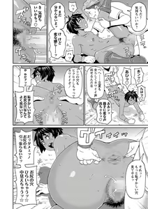 Page 45 of COMIC Masyo 2021-11 - preview thumbnail