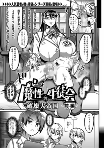 Page 56 of COMIC Masyo 2021-11 - preview thumbnail