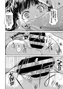 Page 16 of Little Girl Strike Vol. 20 - preview thumbnail