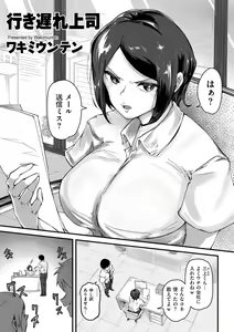 Page 123 of COMIC Kuriberon DUMA 2021-10 Vol. 29 - preview thumbnail