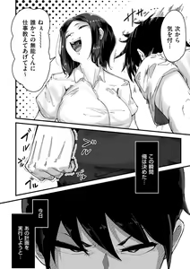 Page 124 of COMIC Kuriberon DUMA 2021-10 Vol. 29 - preview thumbnail