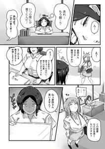 Page 136 of COMIC Kuriberon DUMA 2021-10 Vol. 29 - preview thumbnail