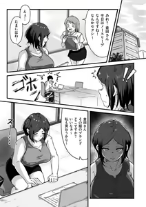 Page 139 of COMIC Kuriberon DUMA 2021-10 Vol. 29 - preview thumbnail