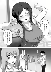 Page 140 of COMIC Kuriberon DUMA 2021-10 Vol. 29 - preview thumbnail