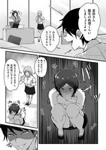 Page 141 of COMIC Kuriberon DUMA 2021-10 Vol. 29 - preview thumbnail